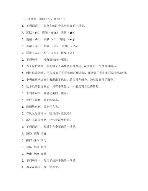 虹口区语文期中考试卷及答案