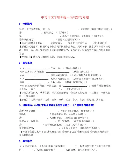【个人制作】2022年云南中考语文名句默写-强化重点资料
