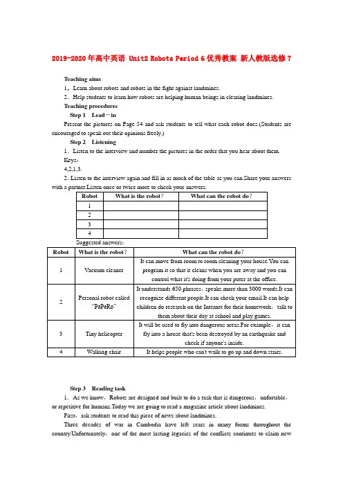 2019-2020年高中英语 Unit2 Robots Period 6优秀教案 新人教版选修7