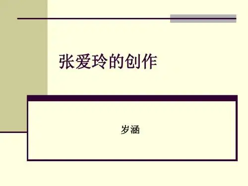 中国现代文学史(华中师范大学精品课程)29