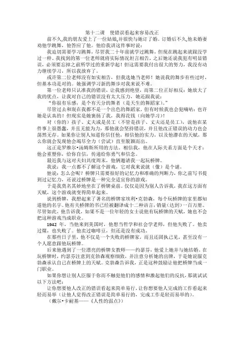 新编阿拉伯语第四册第十二课课文翻译