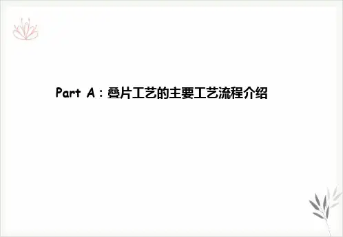 锂电池生产工艺流程PPT课件