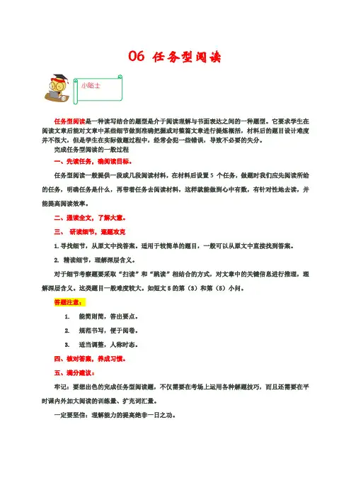 人教版英语八年级上册任务型阅读分类练(期末真题精选)备考挑战满分系列(解析版)含答案