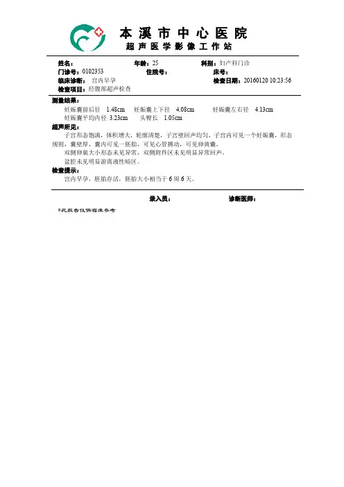 出院小结