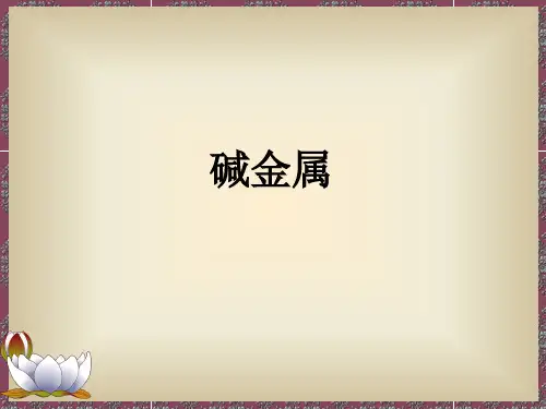 11807年英国化学家戴维(HDavy