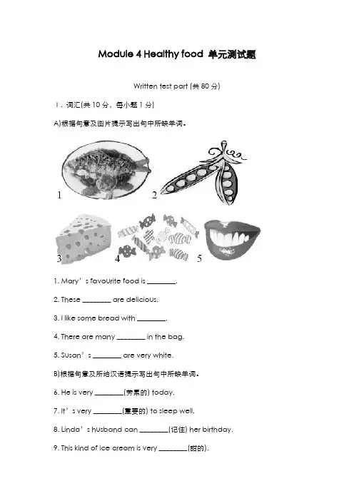 最新版2019-2020年外研版七年级英语上册Module4单元测试题及答案-精编试题