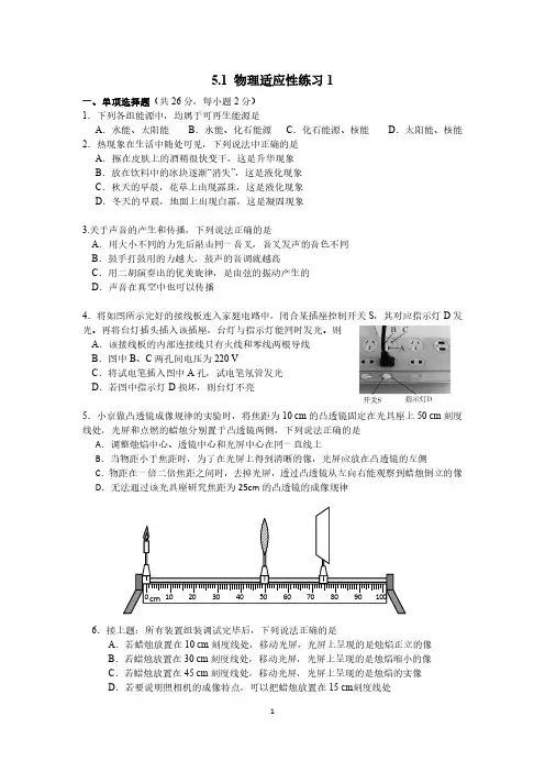 北京市人大附中2019-2020学年第二学期初三物理模拟训练试题、答题纸、答案解析