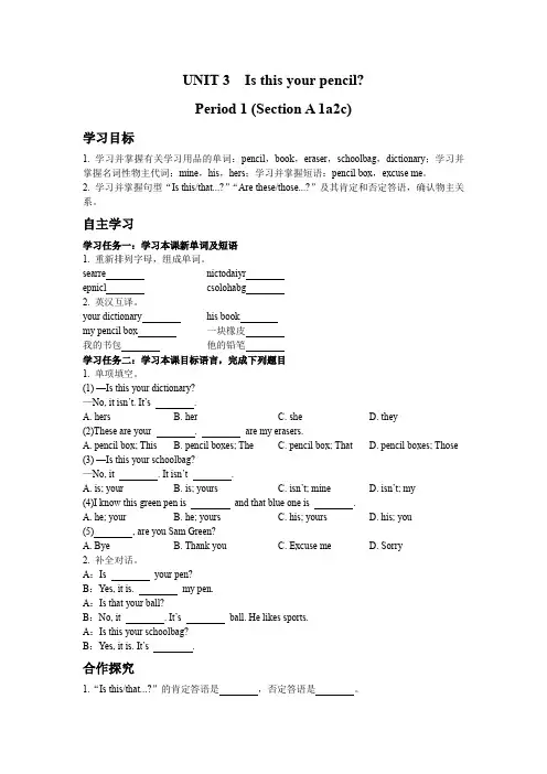 Unit3SectionA1a-2c导学案人教版英语七年级上册
