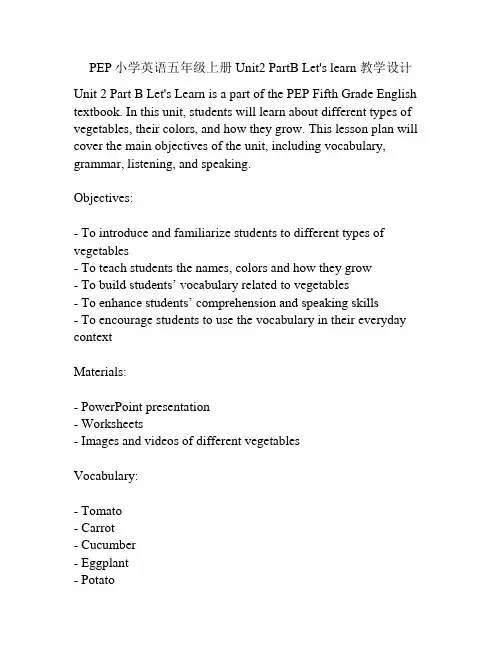 PEP小学英语五年级上册Unit2 PartB Let's learn 教学设计
