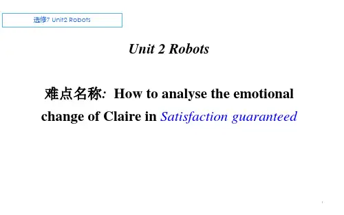 高中英语高三选修7 Unit2 Robots