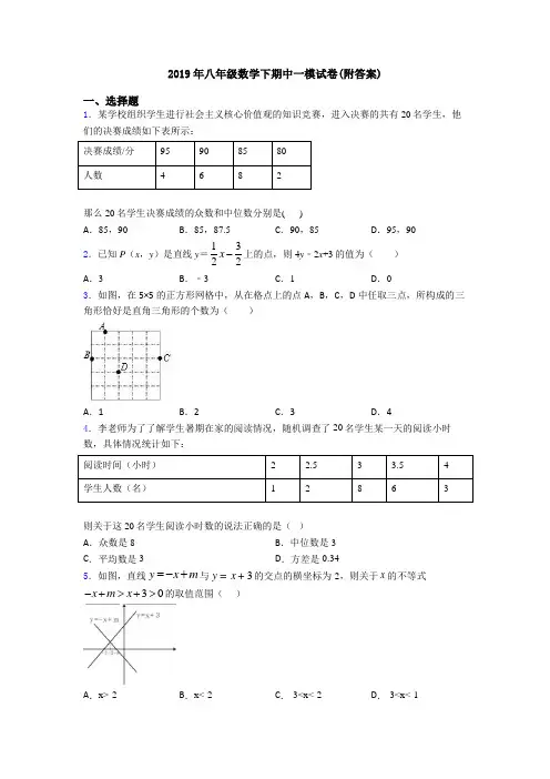 2019年八年级数学下期中一模试卷(附答案)