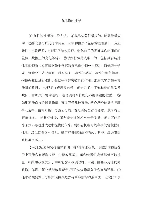 高考化学 有机物的判断