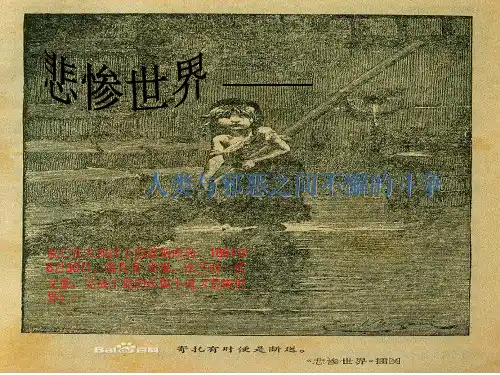 音乐剧-悲惨世界