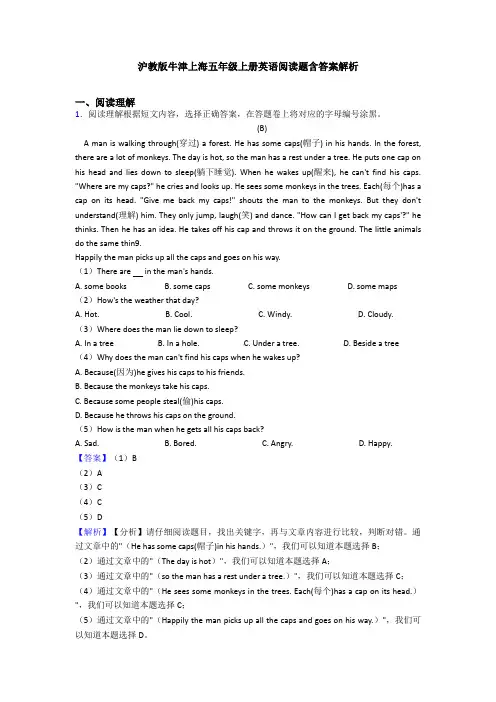 沪教版牛津上海五年级上册英语阅读题含答案解析