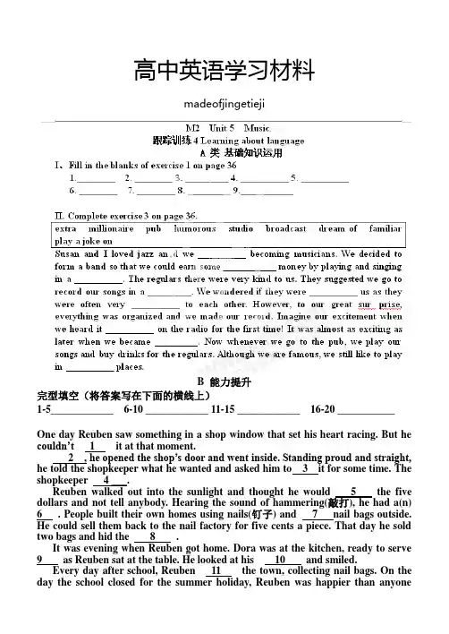 人教版高中英语必修二M2Unit5Music(跟踪训练4_learning)_(1)2