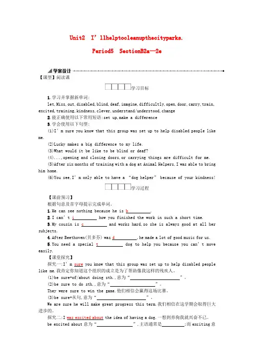 八年级英语下册 Unit 2 I’ll help to clean up the city pa 2