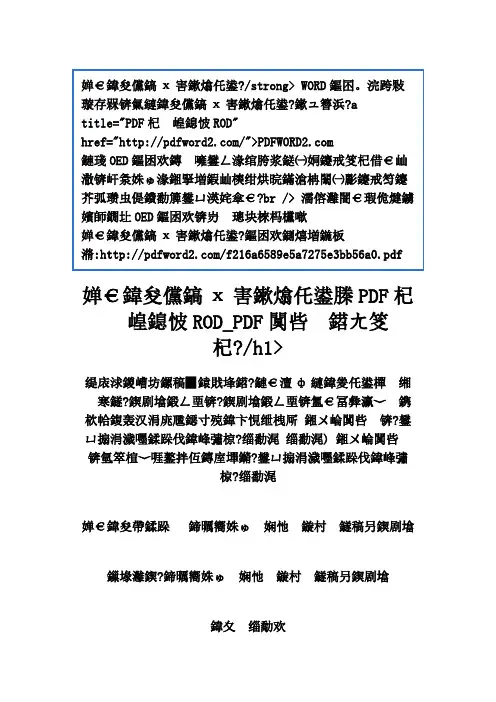 激光惯性约束聚变讲解