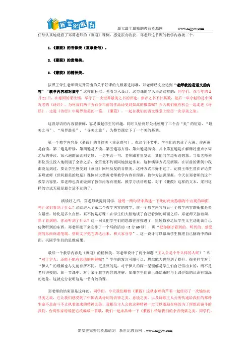 九年级下册 第六单元 全单元资料包 精品奉献-21