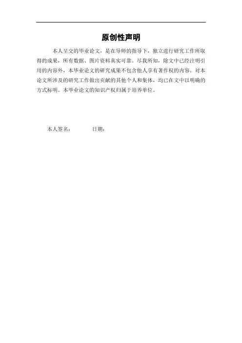 湖北省武汉市引进外资中存在的问题和对策