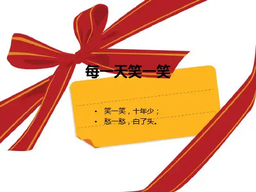 每天笑一笑,不要再抱怨生活给了你太多的磨难。