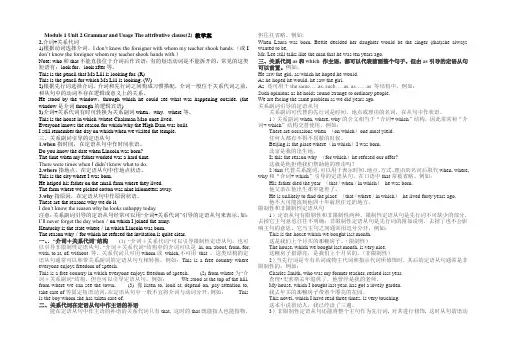牛津英语高一Module1Unit2GrammarandUsageTheattributive