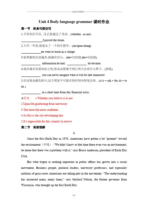 人教版高中英语必修四Unit4 Body language grammar课时精编作业 (9)