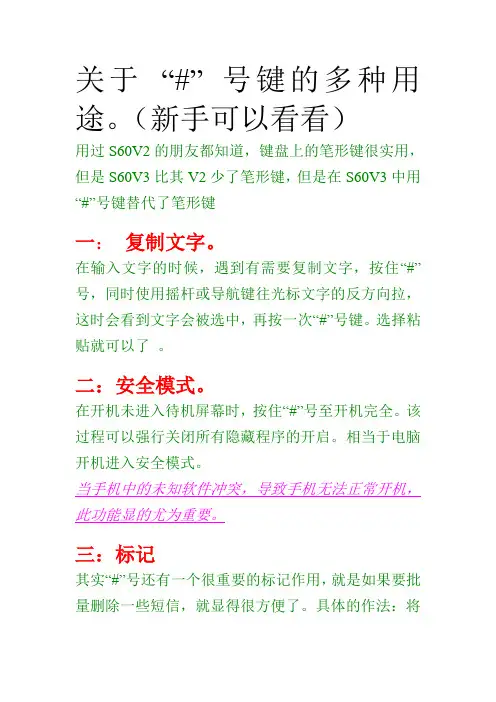 ★★新手必看!!★★诺基亚手机存储卡Private文件夹及各目录详解★★