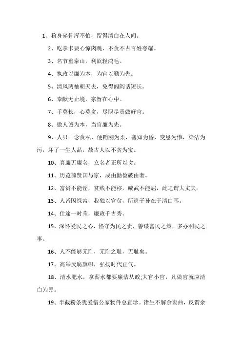 古代清廉的诗词