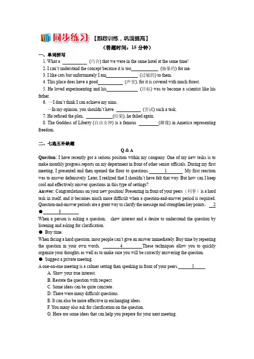 2018-2019学年高中英语人教版选修6同步练习：Unit 1 Art重点单词(选修 6 Unit 1 Art)