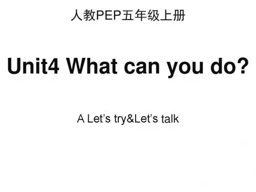 五年级上册英语课件-Unit 4 What can you do A Let,s talk 人教PEP2014