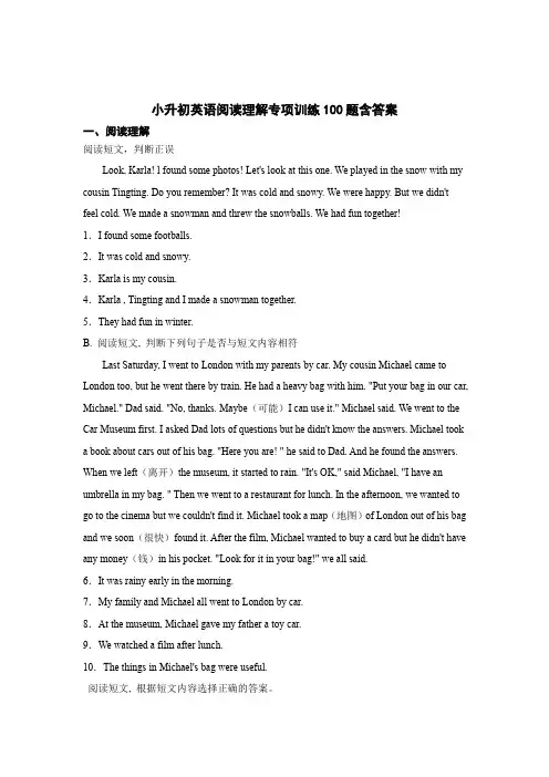 小升初英语阅读理解专题训练100题含答案解析5套