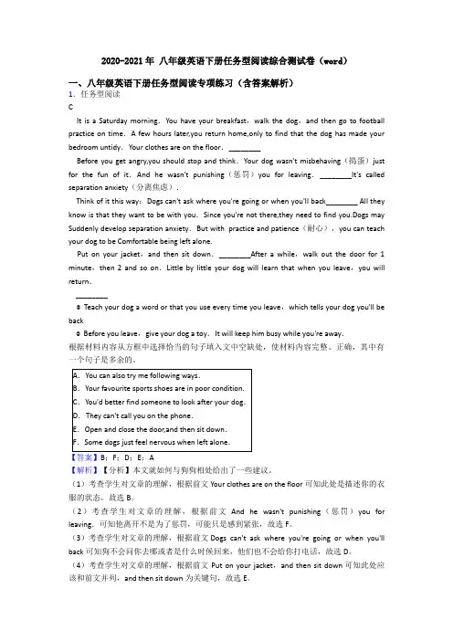 2020-2021年 八年级英语下册任务型阅读综合测试卷(word)