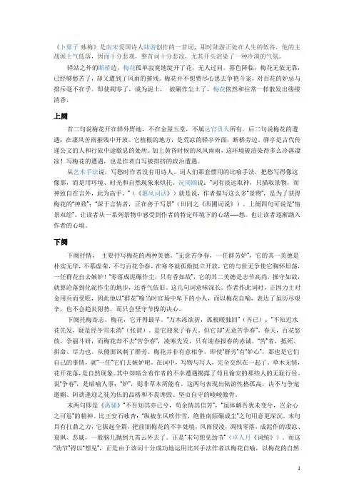 九上课外古诗词