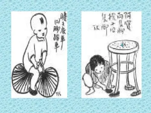 山中避雨PPT2 语文版 (共14张PPT)