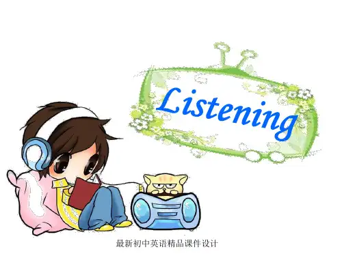 牛津深圳初中英语七年级上册Unit 4《Seasons Listening》精品课件 