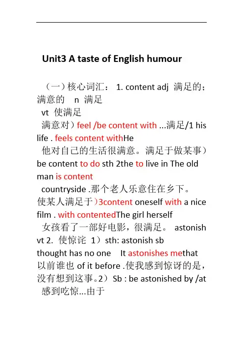 人教版必修四第三单元核心词汇和短语