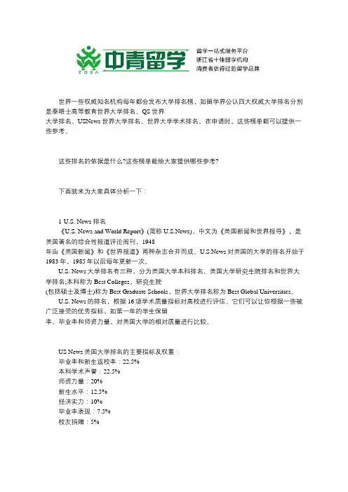 大学排名榜的参考价值是什么？