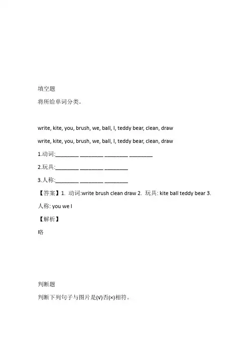 2023年冀教版英语四年级上册Unit2AgainPlease!练习卷
