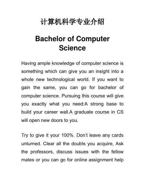 计算机科学专业-Bachelor of Computer Science 英语版本 大学专业介绍