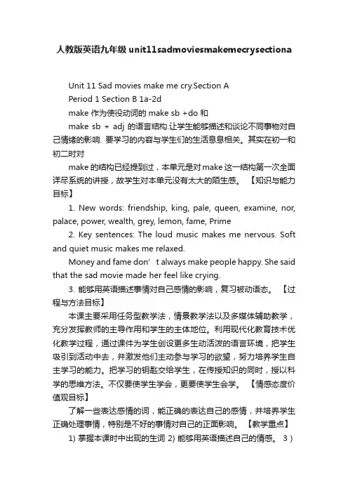 人教版英语九年级unit11sadmoviesmakemecrysectiona