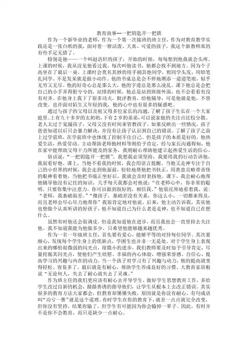 一把钥匙开一把锁