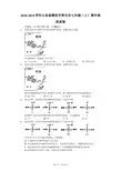 2018-2019学年山东省潍坊市寿光市七年级(上)期中地理试卷(解析版)