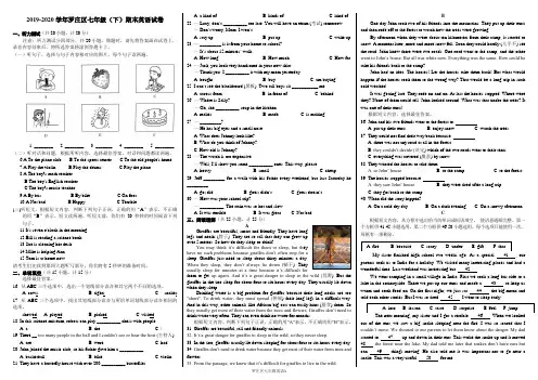 OK山东省临沂市罗庄区2019-2020学年七年级下学期期末考试英语试题(有答案)