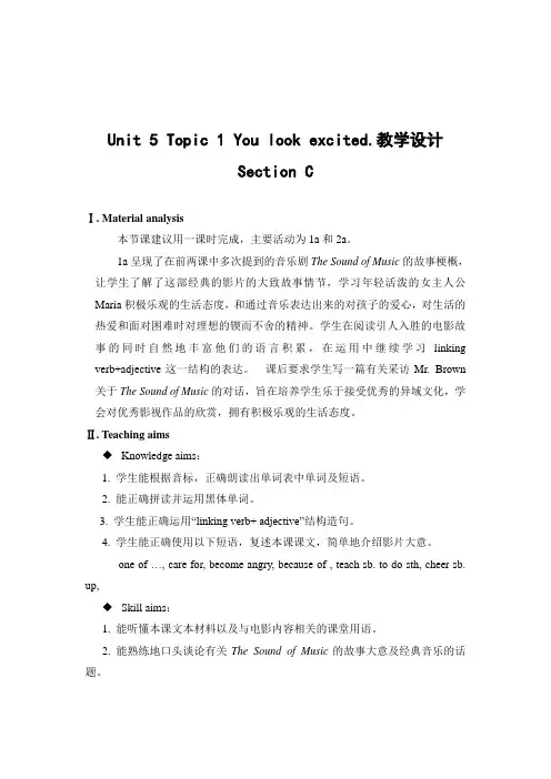 八年级英语下册Unit5 Topic1 SectionC教学设计 最新仁爱版