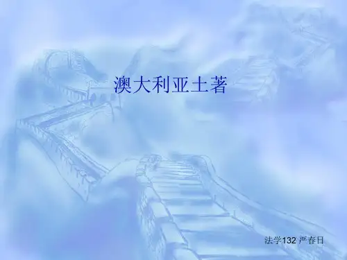 澳大利亚土著文化