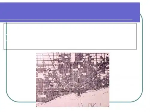 城市规划及其管理概述(ppt 69页)