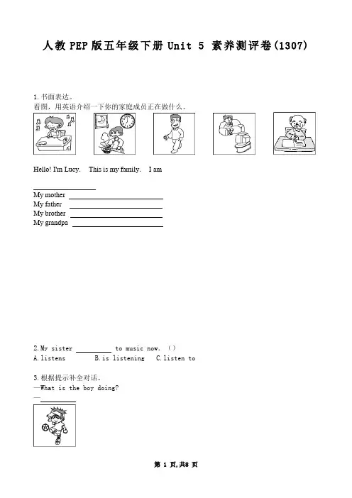 【英语】人教PEP版五年级下册Unit+5+素养测评卷(测试题)