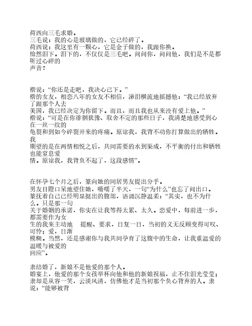 金子做的心