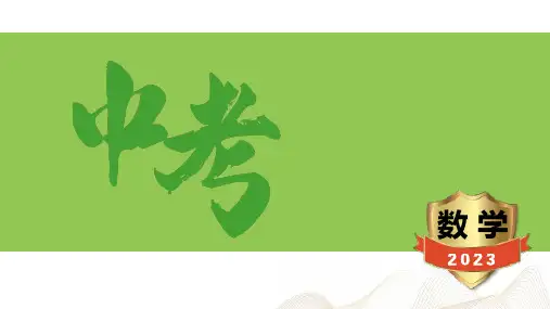 中考总复习数学02- 第二部分 专题二 规律性问题
