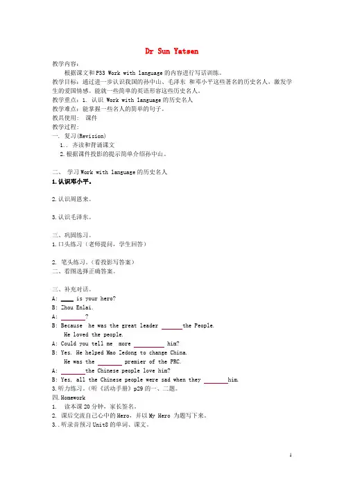 六年级英语下册Module3FamouspeopleUnit5DrSunYatsen教案3教科版广州三起